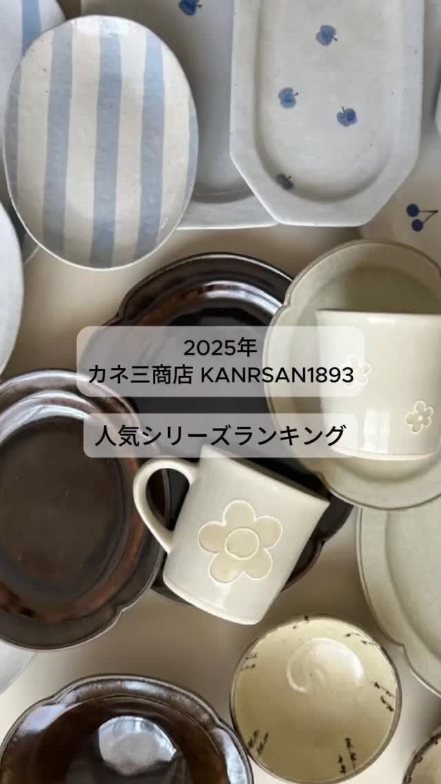 トップページ | カネ三商店｜明治二六年創業の陶磁器商｜クラフトマン