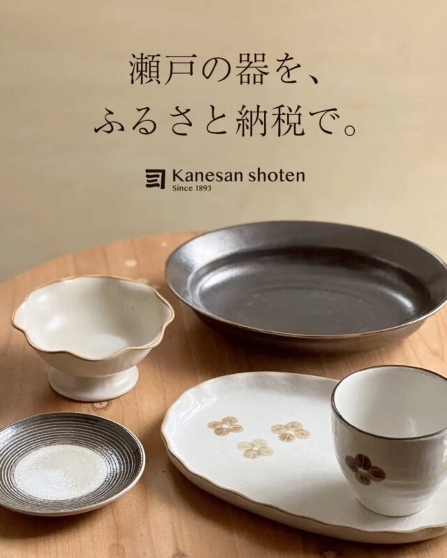 トップページ | カネ三商店｜明治二六年創業の陶磁器商｜クラフトマン